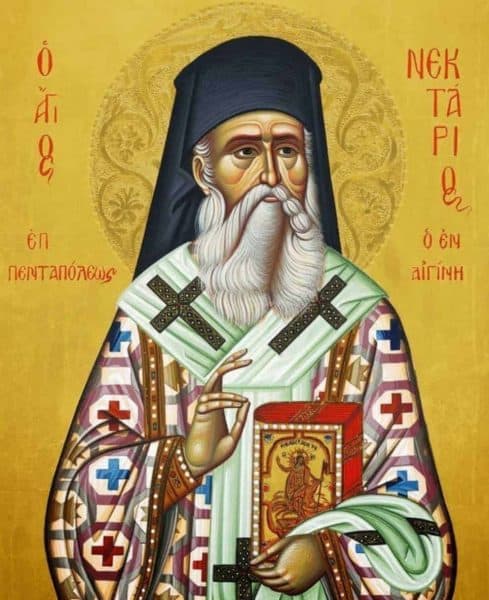 Αγιος Νεκτάριος