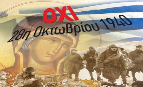 Αγια Σκέπη_ΟΧΙ 28 Οκτ 1940